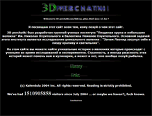 Tablet Screenshot of 3dperchatki.fenomen-games.com